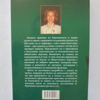 Книга Възлагане на обществени поръчки - Аделина Ковачева 2008 г., снимка 2 - Специализирана литература - 34029524