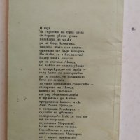 Любовна досада - Жан-Батист Молиер, снимка 2 - Художествена литература - 31035392