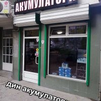 Акумулатор Optima ДИН АКУМУКАТОРИ ПЛОВДИВ , снимка 9 - Части - 30806425