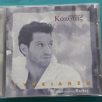 Δημήτρης Κόκοτας – 1995 - Συνείδηση, снимка 1 - CD дискове - 42471834