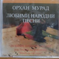 Орхан Мурад – Любими Народни Песни, снимка 1 - CD дискове - 38972069