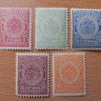марки за доплащане 1901г., снимка 1 - Филателия - 37133290