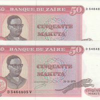50 макута 1979, Заир(2 банкноти с поредни номера), снимка 1 - Нумизматика и бонистика - 34254676