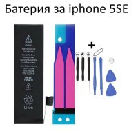 Оригинална резервна батерия за iPhone 5SE 1624mAh+инструменти и лепило, снимка 1 - Друга електроника - 42908726