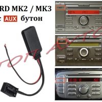 Блутут Bluetooth Модул Ford Форд Мк2 Мк3 Мерцедес Безжичен Модул, снимка 2 - Аксесоари и консумативи - 35276106