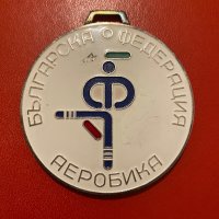 Спортен медал българска федерация по аеробика 1995, снимка 1 - Колекции - 40501008