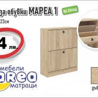 Шкаф за обувки Мареа 1, снимка 3 - Шкафове - 36048994