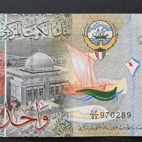 Банкнота. Кувейт . 1 динар . , снимка 3 - Нумизматика и бонистика - 36688972