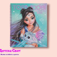 TOPModel Книжка за оцветяване с пайети DRAGON LOVE, снимка 1 - Рисуване и оцветяване - 40401553