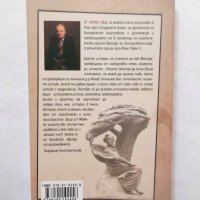 Книга От първо лице за някои служби - Владимир Константинов 2018 г., снимка 2 - Други - 29716051