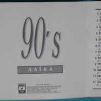 Various – 1996 - 90's Λαϊκά(Laïkó), снимка 2 - CD дискове - 44612490
