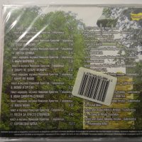 Николай Христов-габровеца/Хайде на хорото, снимка 2 - CD дискове - 35643761