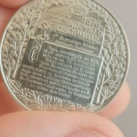 Юбилейна монета Щ26, снимка 4 - Нумизматика и бонистика - 39550110