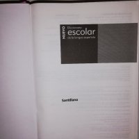 Escolar-de la Lengua Española, снимка 2 - Други - 31522859