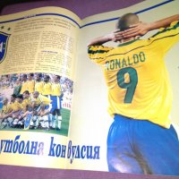 Списание Шампиони 1998г-24бр, снимка 13 - Колекции - 29992598