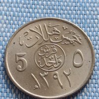 Монета 5 halala Саудитска Арабия много красива за КОЛЕКЦИЯ 40865, снимка 1 - Нумизматика и бонистика - 42807368