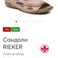 Екстра удобни кожени сандали RIEKER 🇩🇪 , снимка 15 - Сандали - 25479234