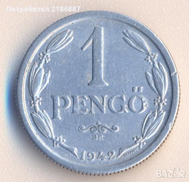 Унгария пенгьо 1942 година, снимка 1