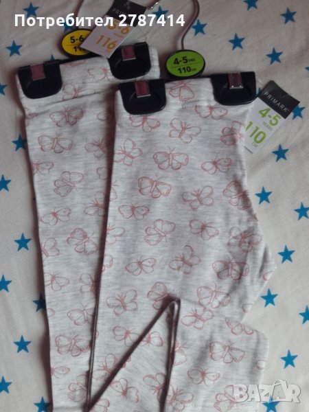 Клин Primark, снимка 1