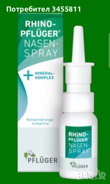 Спрей за нос с шуслерови соли , снимка 1