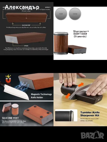 Лесна система за заточване на ножове , снимка 1