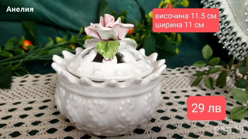 Бижутерийна кутия или бонбониерка, снимка 1