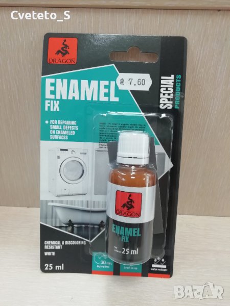 Течен емайл САМО за ВАРНА, снимка 1