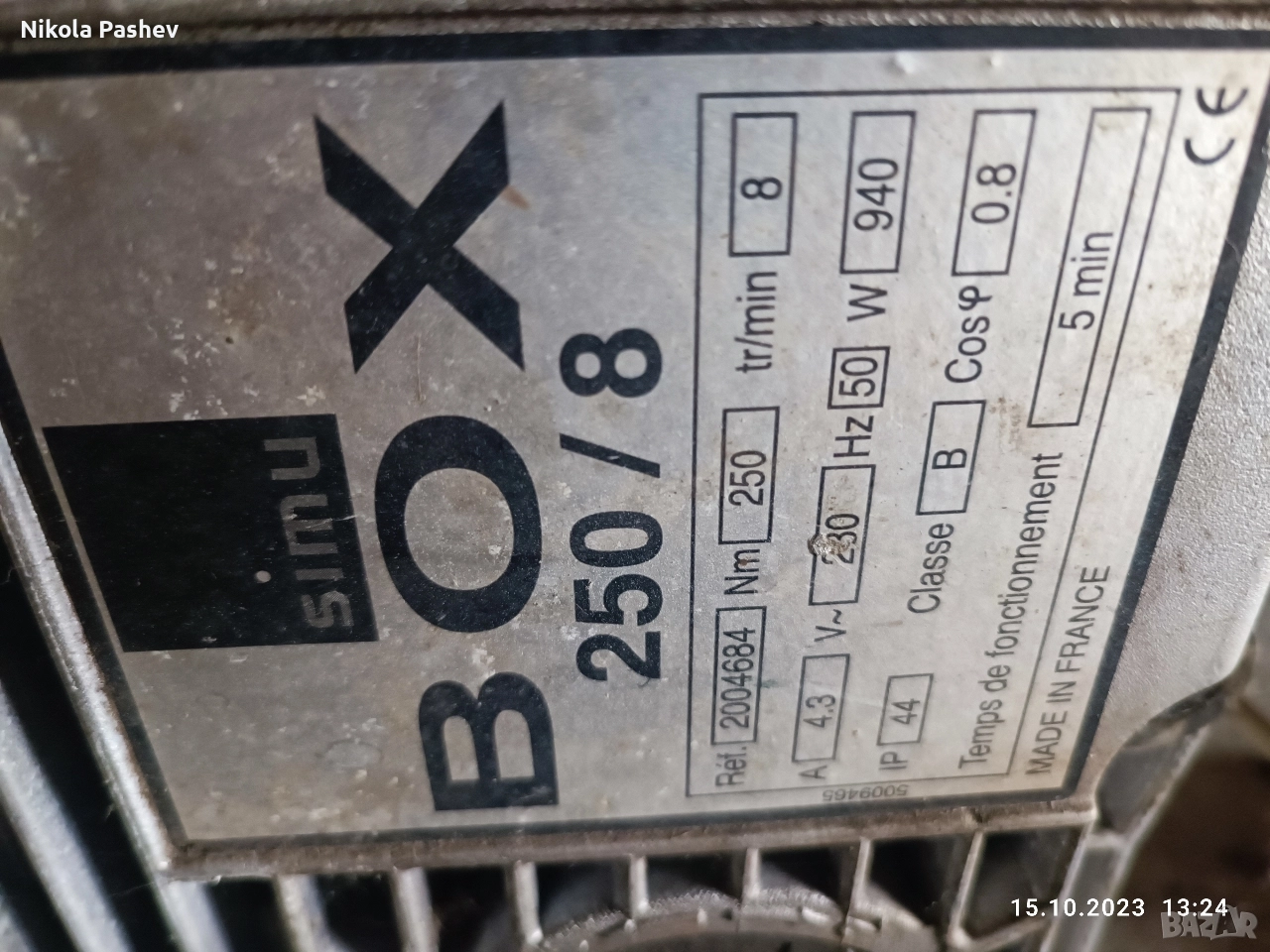 simu BOX 250/8, снимка 1