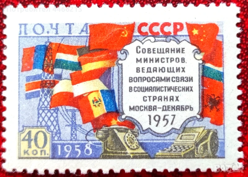 СССР, 1958 г. - самостоятелна чиста марка с грешка, 1*38, снимка 1