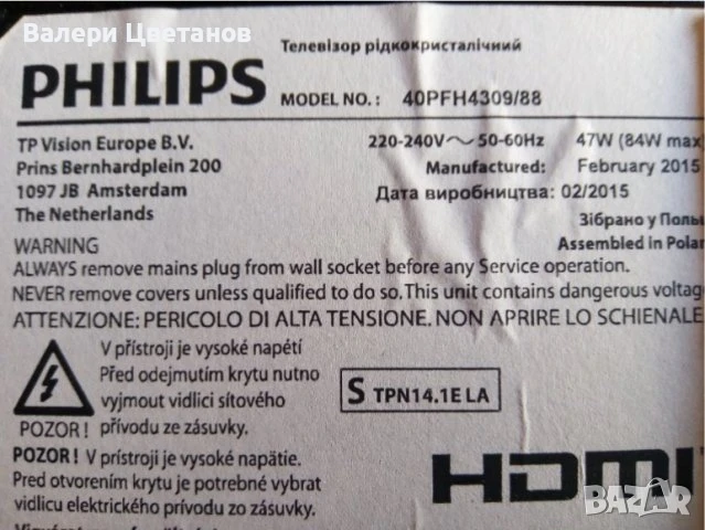телевизор PHILIPS 40PFH4309/88 на части, снимка 1