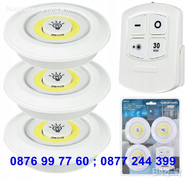 Безжични LED светодиодни лампи с дистанционно управление - код 3730, снимка 1