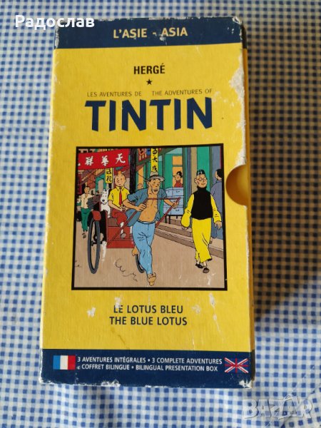 стари френски видеокасети TINTIN, снимка 1