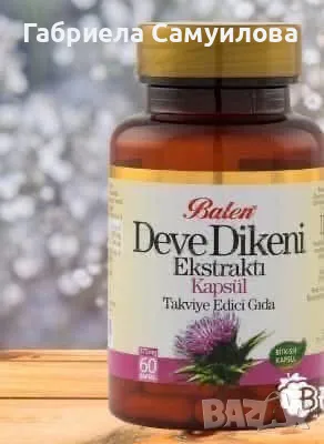 Капсули бял Трън , снимка 1