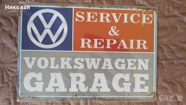 Метална табела Volkswagen , Фолксваген гараж / сервиз Нова табела, снимка 1