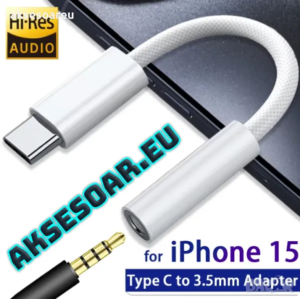 Преходник от USB Тип C към 3,5 мм AUX жак, адаптер за слушалки Usb-C към 3 5 мм жак HiFi аудио стере, снимка 1