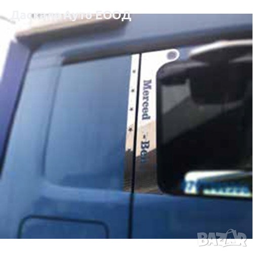 Комплект саби за колони на Мерцедес Mercedes Actros MP2 MP3, снимка 1