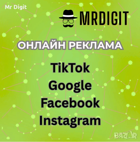 TikTok, Google, Facebook и Instagram реклами – повече клиенти от 5 дни!, снимка 1