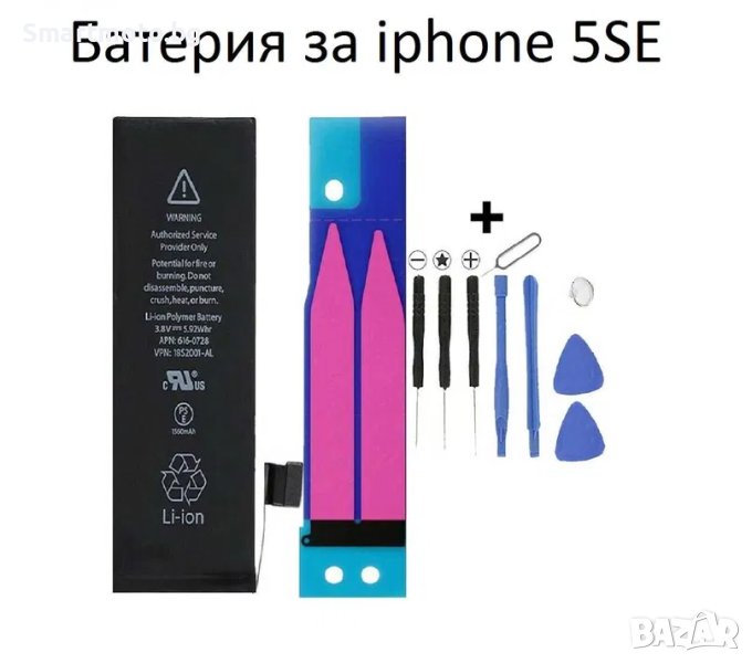 Оригинална резервна батерия за iPhone 5SE 1624mAh+инструменти и лепило, снимка 1
