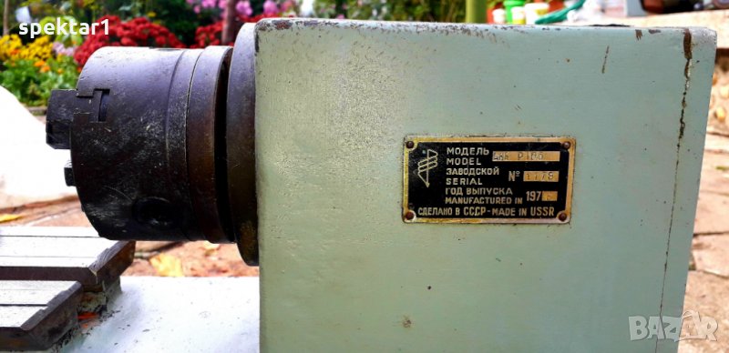 Малък руски струг от съветско време, снимка 1