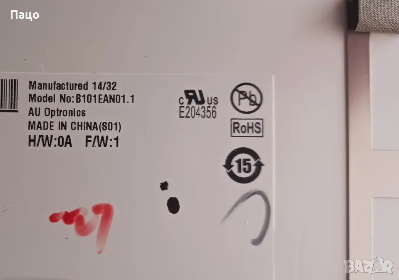 B101EAN01.1 /10.1" inch /1280X800 /LCD Screen + Touch, снимка 1