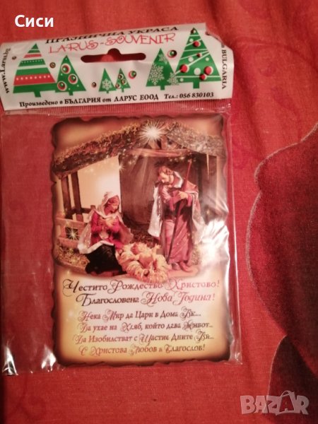 Магнит - картички, снимка 1