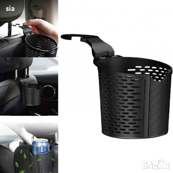 Стойка за кола, Поставка за чаша, снимка 1