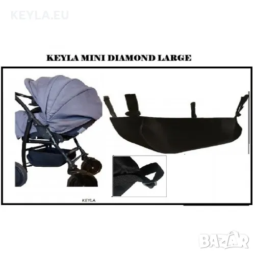 Багажник за детска количка KEYLA MINI DIAMOND LARGE ПРОМО, снимка 1
