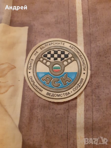 Стара емблема СБА Окръжни ведомства София, снимка 1