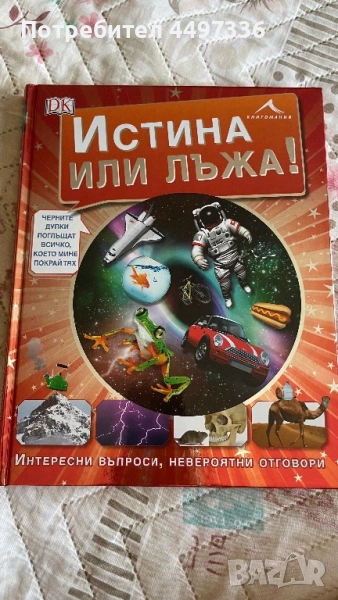 енциклопедия, снимка 1