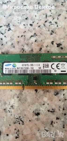 Рам памет, снимка 1