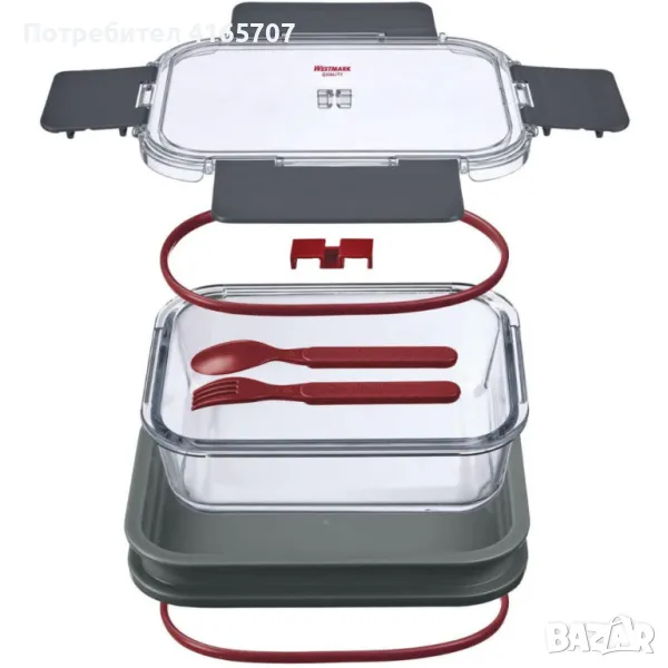 🥗 Кутия за обяд Westmark – Идеалният спътник за свежа и вкусна храна навсякъде 🥗, снимка 1