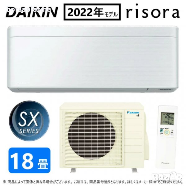 Японски Климатик DAIKIN Risora S56ZTSXP(F) White F56ZTSXP(F)  + R56ZSXP  200V･18000 BTU, снимка 1