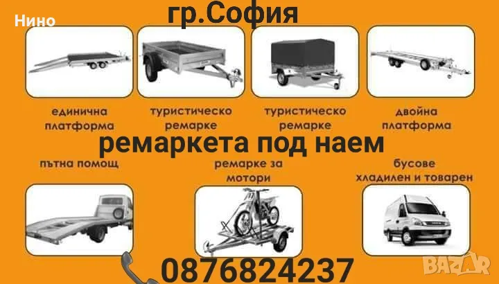 Двойна платформа под наем, снимка 1