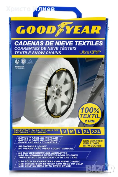 Текстилни вериги Goodyear Ultra GRIP размер XXL комплект от 2 броя за сняг, снимка 1